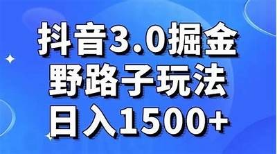 揭晓抖音视频软的新玩法与技巧，让你的短视频更吸引人