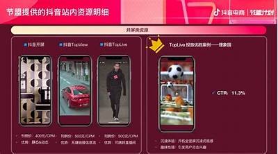 2023年度抖阴节活动全攻略：精彩节目与参与指南