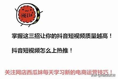 抖音短视频攻略：如何快速提升你的创作技巧与曝光率