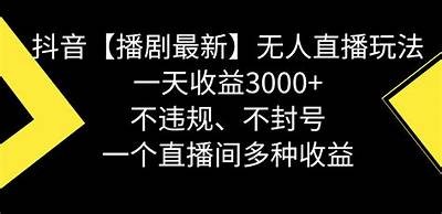 抖音直播世界纪录揭秘：你不知道的精彩瞬间与背后的故事