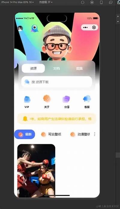 抖音阴短视频APP：轻松创作与分享你的精彩瞬间