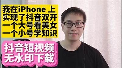详解抖音二维码：苹果手机下载安装全攻略