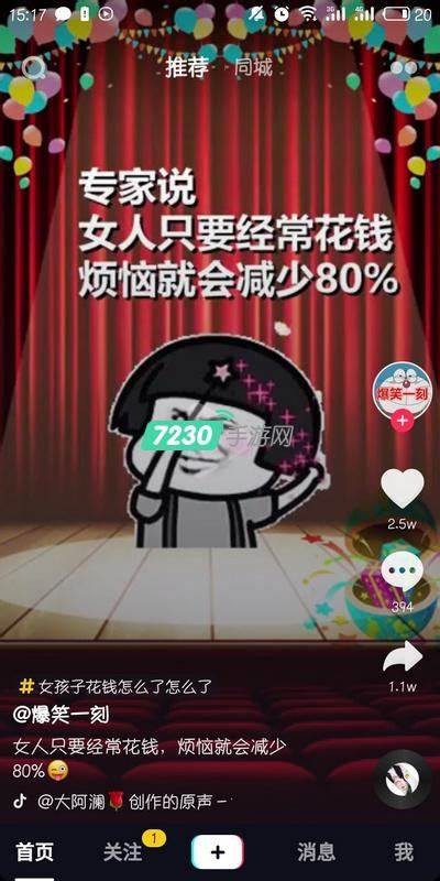 抖音是什么？揭秘短视频平台背后的秘密与魅力