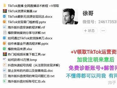 抖音国际版破解下载：畅享无限精彩视听体验!