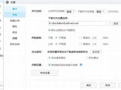 百度网盘抖阴优化版：提升存储效率与文件共享体验
