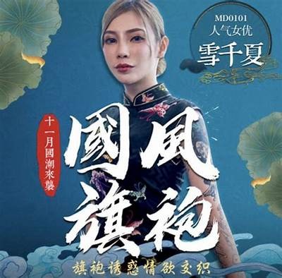 国产巨作麻豆传媒：探索新视野的影视盛宴