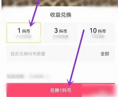 抖阴兑换卡攻略：如何快速获取和使用技巧分享