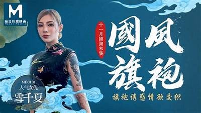 国产夏千雪：麻豆传媒新剧全新上线，揭开青春爱情的绚丽篇章