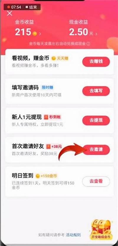 如何快速获取抖阴App的邀请码及使用技巧揭秘
