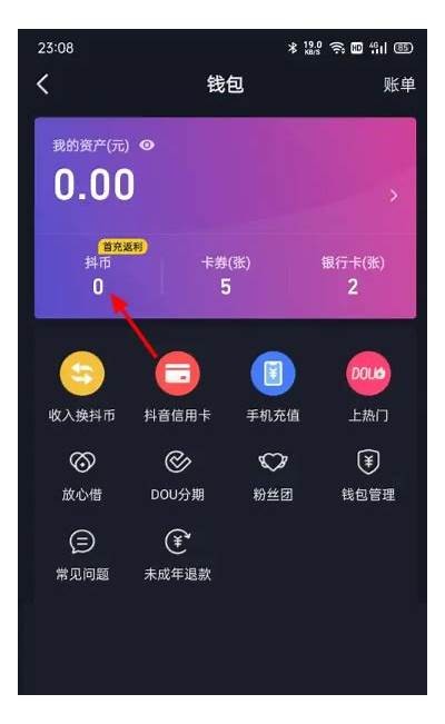 抖阴无线抖币怎么玩？新手必看完整攻略与技巧