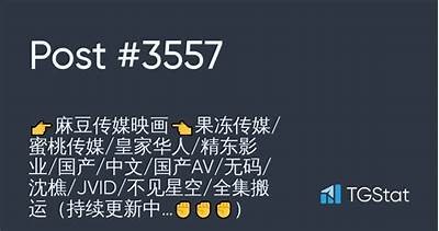 md876麻豆传媒：了解最新影视动态与精彩内容分享