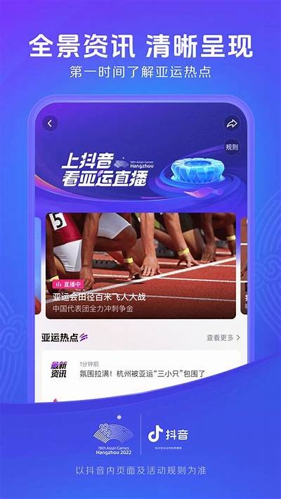 抖音官方下载：安卓用户必备的热门短视频运用下载指南