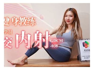 果冻传媒麻豆艾秋开箱视频解析与使用体验分享