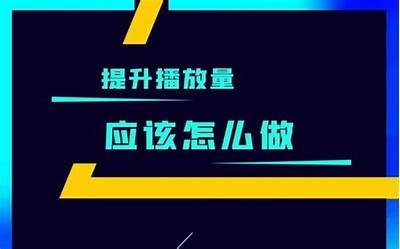 抖音老司机分享：如何快速提升短视频播放量与粉丝互动技巧