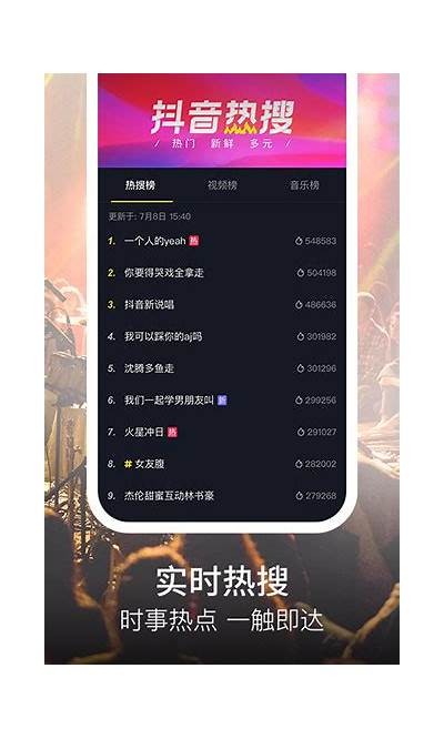 抖音破解版下载：最新迅雷下载链接分享与使用指南