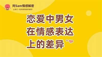 抖音男女之间的微妙关系：情感、互动与动向检视