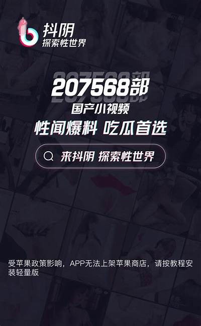抖阴Live使用体验评测：值得下载吗？