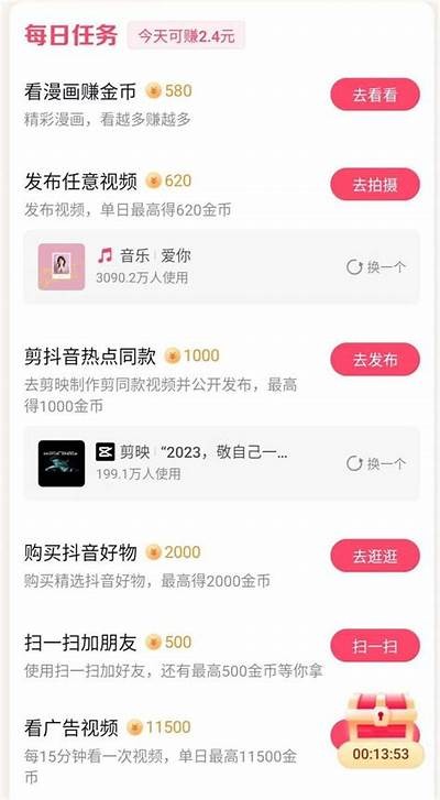 抖阴金币快速赚钱视频教程：新手必看技巧与实用攻略