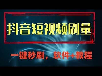 抖音短视频老司机分享：快速提升视频播放量的秘诀与技巧