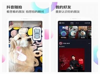 抖音破解版App 1.6版下载，畅享无限精彩与乐趣
