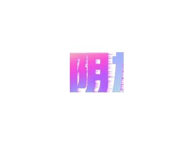 抖阴1.6破解版下载：解锁彻底功能，畅享无限视频乐趣！