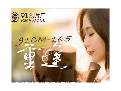 91麻豆影视传媒：最新影片推荐与观影心得分享平台