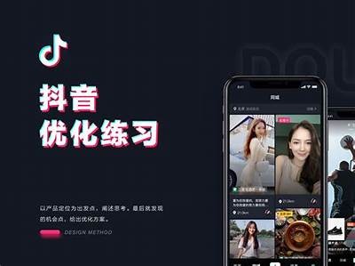 抖音优化版v2.0：助力短视频创作者提升点击率与曝光量方法