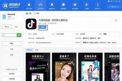 获取抖音iOS下载地址，畅享短视频乐趣！