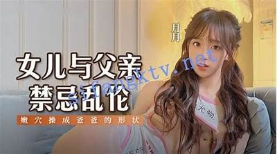 麻豆传媒：舅舅与外甥女的禁忌之恋，情感纠葛引人深思
