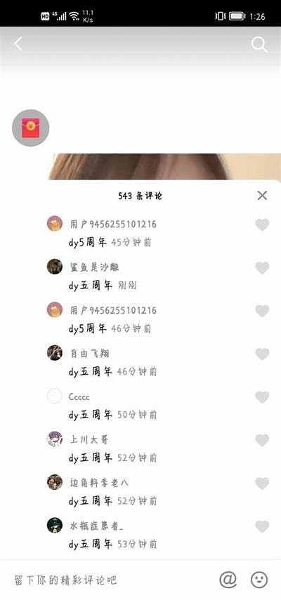 抖阴小视频：释放你的创意与激情，畅享无限乐趣