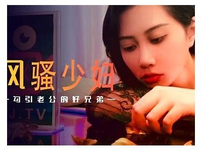 自制传媒：麻豆激情AV大揭秘，畅享视听盛宴！