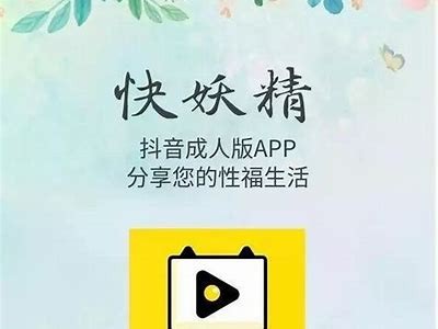 抖阴成年版APP下载：真实体验与安全指南