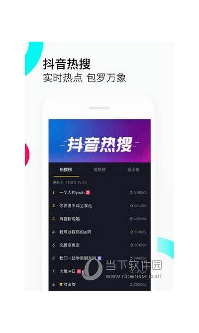 破解抖音VIP版apk下载，畅享无限视频特权与精彩内容！