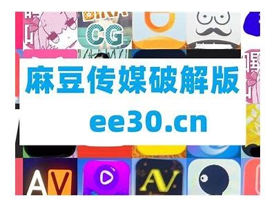 麻豆传媒电影下载方式大全，轻松获取高清资源