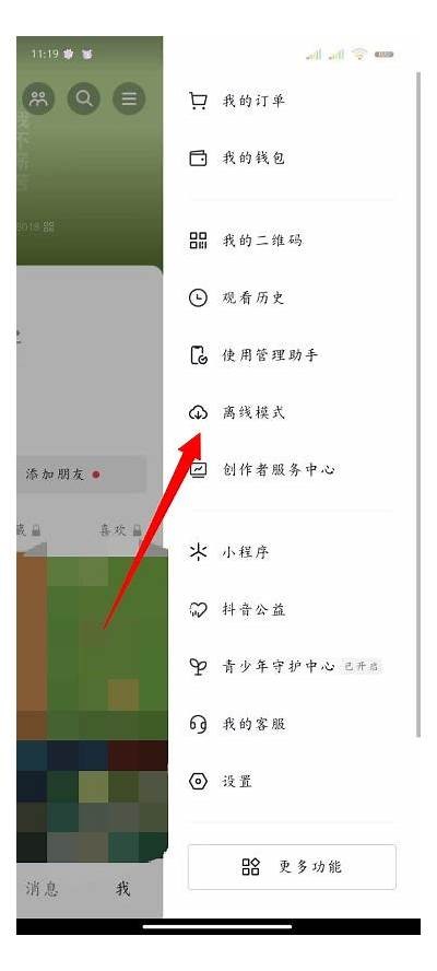 抖音视频缓存技巧：轻松解决存储难关，提升使用体验
