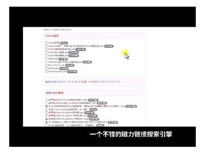 探索ed2k资源网站：安全高效获取热门视频与软件