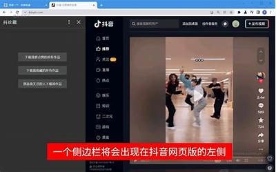 抖音在线入口分享：轻松畅享精彩短视频内容与玩法