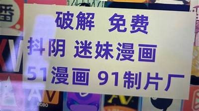 抖阴破解版下载地址分享：安全快速获取最新版本
