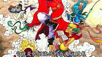 抖音阴鬼五将揭秘：是真是假？看完你就明白了