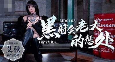 麻豆新传媒艾秋：线上娱乐新风潮，助力直播行业发展