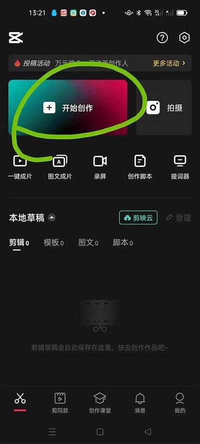 如何在抖音短视频中快速提升播放量与互动率