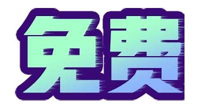 抖阴破解版1.60下载：畅享无限内容，轻松达成视频分享