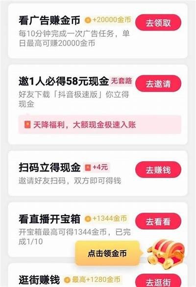 抖音无限制技巧：如何轻松获取更多曝光和点赞