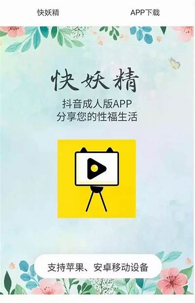 抖阴黄app：畅享精彩短视频，轻松互动分享乐趣！