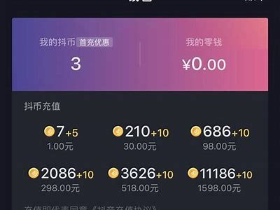 抖阴无线抖币怎么玩？新手必看完整攻略与技巧
