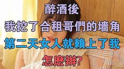醉酒邻居误闯他人家，麻豆传媒精彩剧情揭晓！