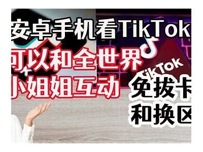 抖音国际版安卓破解版下载，超高人气短视频分享平台