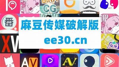 麻豆自制传媒32部BT资源分享，免费下载欣赏最新影视作品