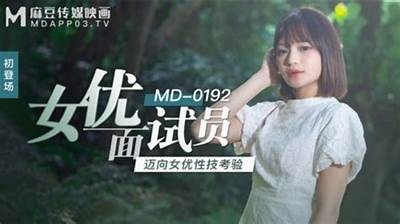 国产麻豆传媒面试技巧：助你顺利通过面试的秘籍