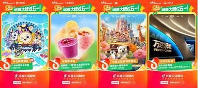 抖音VIP账号共享平台：畅享无广告优质内容体验！
